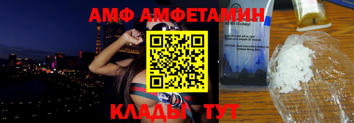 Амфетамин  Amphetamine  Вход с VPN  Каспийск  Амфетамин Розовый 