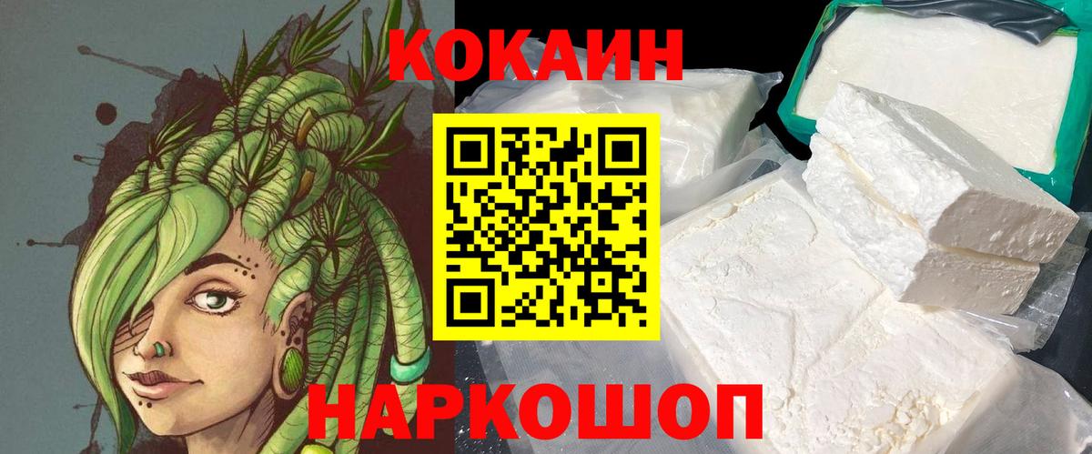 Cocaine Боливия  Кокаин Эквадор  Вход с VPN  Каспийск 