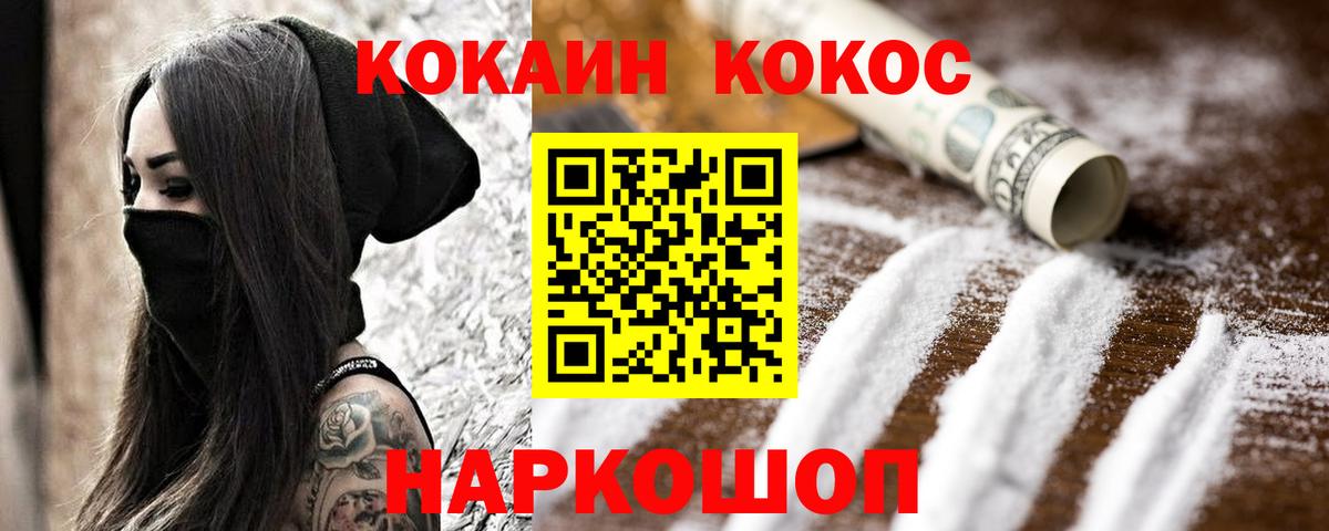 Cocaine Колумбийский Каспийск