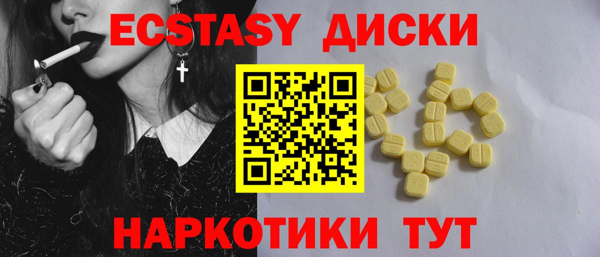 Ecstasy диски  ЭКСТАЗИ  Вход с VPN  Каспийск  маркетплейс какой сайт  ЭКСТАЗИ louis Vuitton 