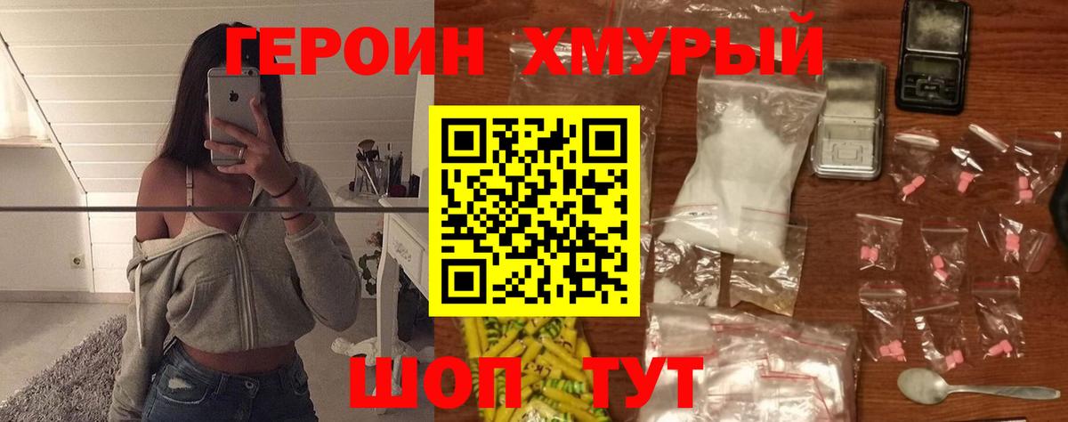 ГЕРОИН VHQ  Вход с VPN  Каспийск 