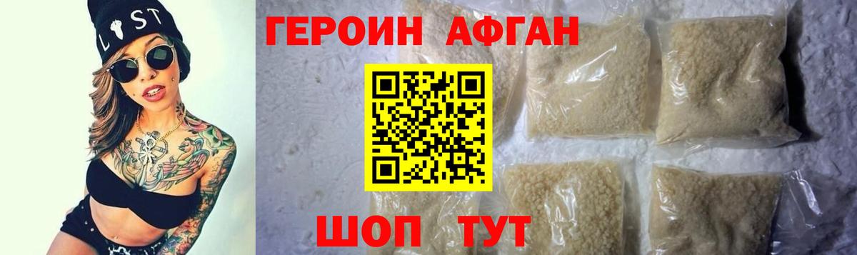 ГЕРОИН герыч Каспийск