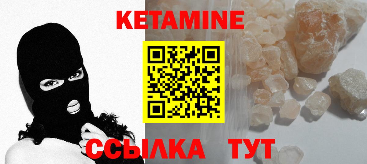КЕТАМИН VHQ Каспийск