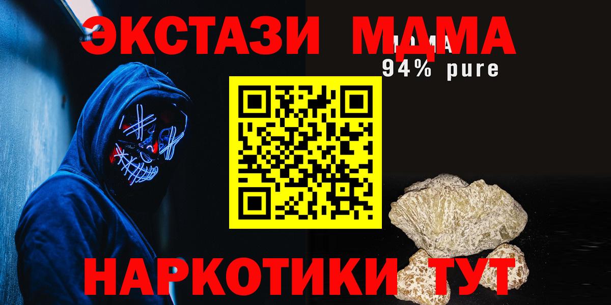 Каспийск  MDMA молли  Вход с VPN 