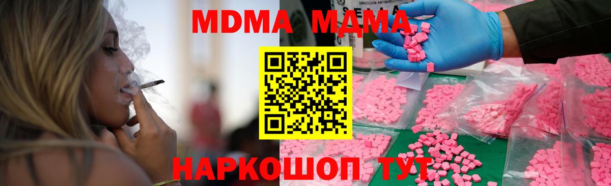 MDMA молли Каспийск