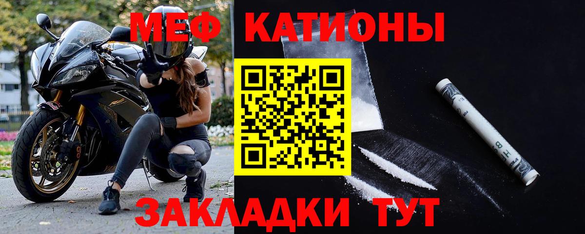 Мефедрон кристаллы  Меф 4 MMC  МЕФ  Каспийск  Вход с VPN 