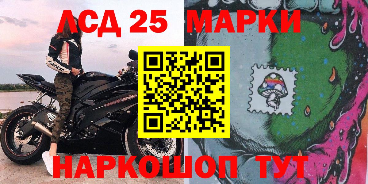 Марки 25I-NBOMe 1500мкг  Вход с VPN  Марки NBOMe  Каспийск  Марки 25I-NBOMe 1500мкг 