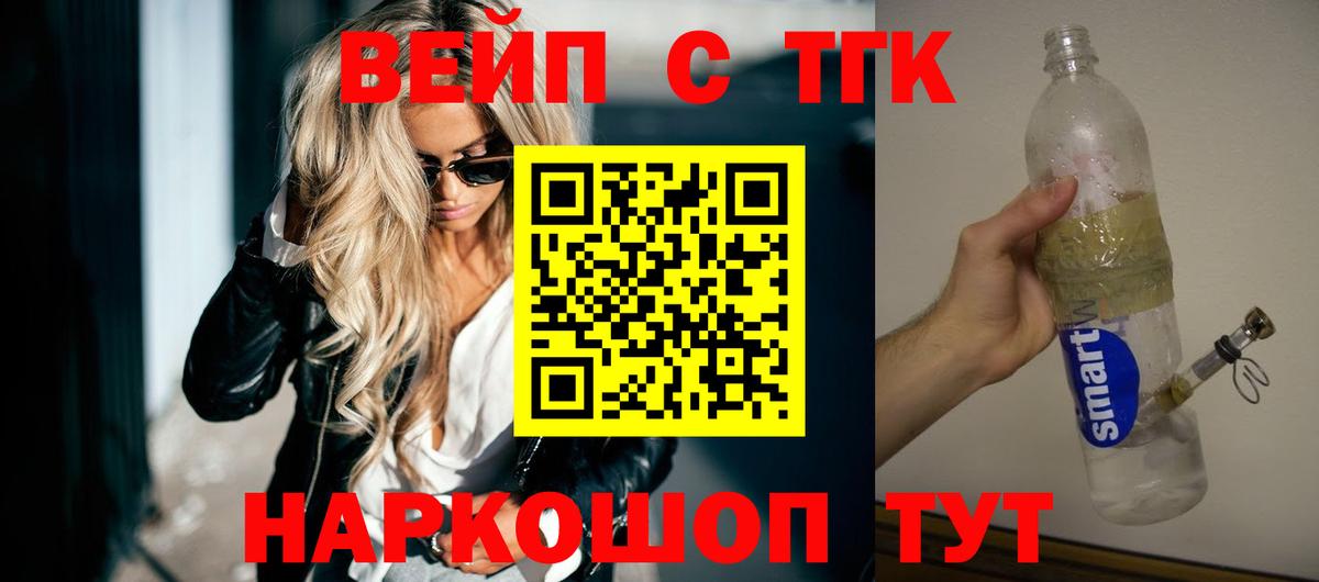 ТГК жижа Каспийск